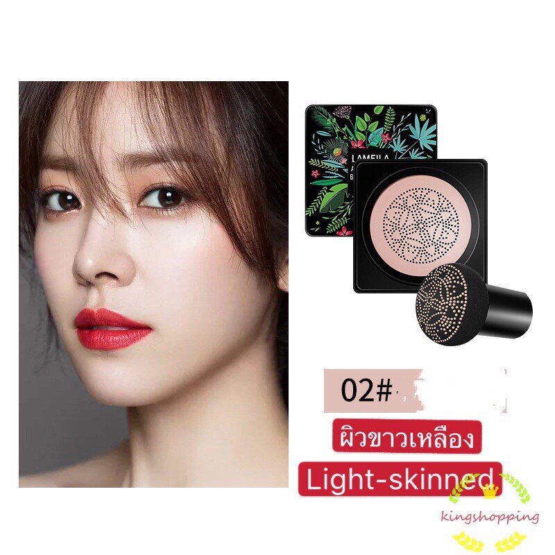 【HUAREN】Lameila Air Cushion Mezze BB霜，加蘑菇刷，控油，滋润肌肤 Lamela气垫保湿BB霜，遮瑕