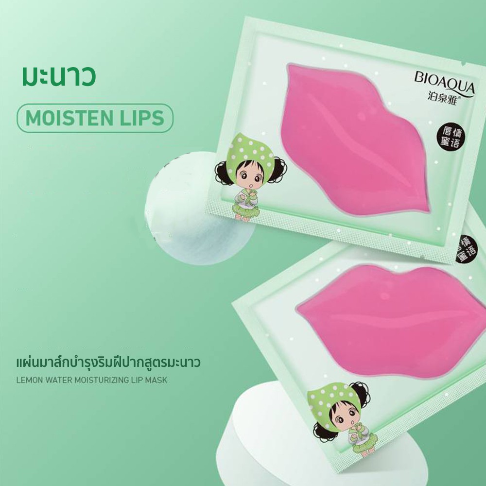 【HUAREN】唇膜，水果配方，混合胶原蛋白，4种配方，双唇光滑，柔软，水润，粉嫩，触感舒适