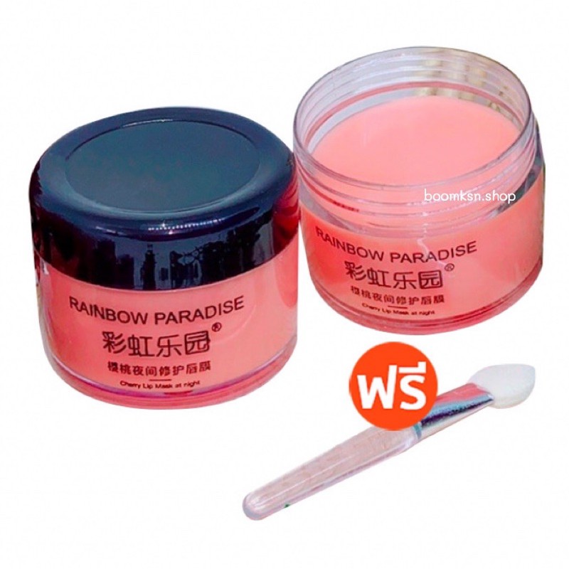 【HUAREN】唇部睡眠面膜 RAINBOW PARADISE，唇部治愈暗沉，唇裂，芬芳的樱桃香味，润唇膏，唇彩，哑光唇部，多汁唇部