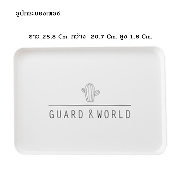 【HUAREN】简约风格食品托盘，白色托盘，质量好，塑料托盘，服务托盘，食品架，托盘