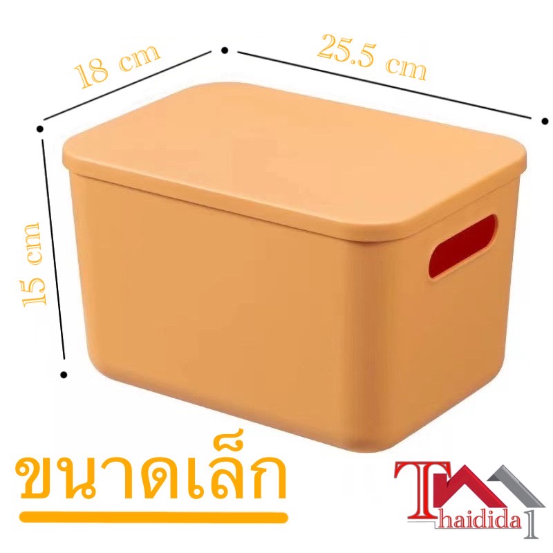 【HUAREN】带盖塑料盒 放置通用物品。 节省空间 使用漂亮的颜色