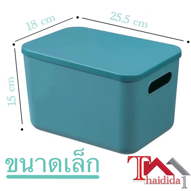 【HUAREN】带盖塑料盒 放置通用物品。 节省空间 使用漂亮的颜色