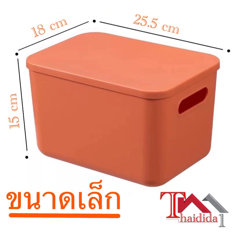 【HUAREN】带盖塑料盒 放置通用物品。 节省空间 使用漂亮的颜色