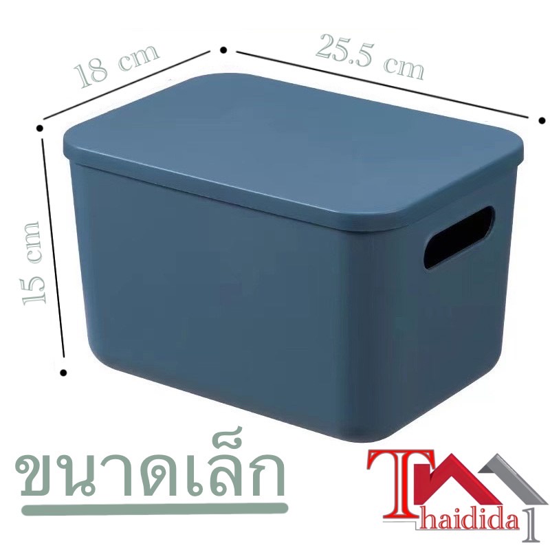 【HUAREN】带盖塑料盒 放置通用物品。 节省空间 使用漂亮的颜色