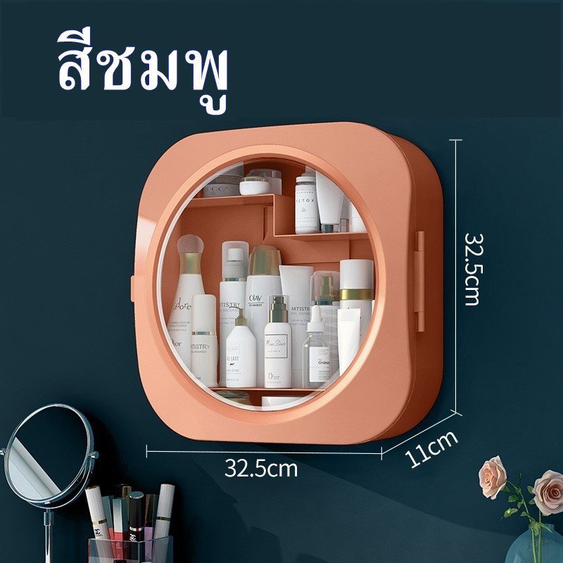 【HUAREN】化妆品盒壁挂式化妆品收纳柜壁挂式防水化妆品盒方形