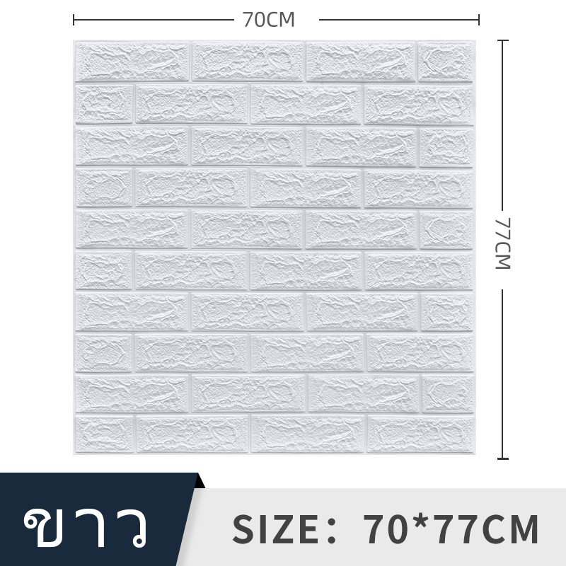 【HUAREN】3D墙壁纸70*77cm大张不干胶房间装饰墙贴3D壁纸泡棉图案壁纸