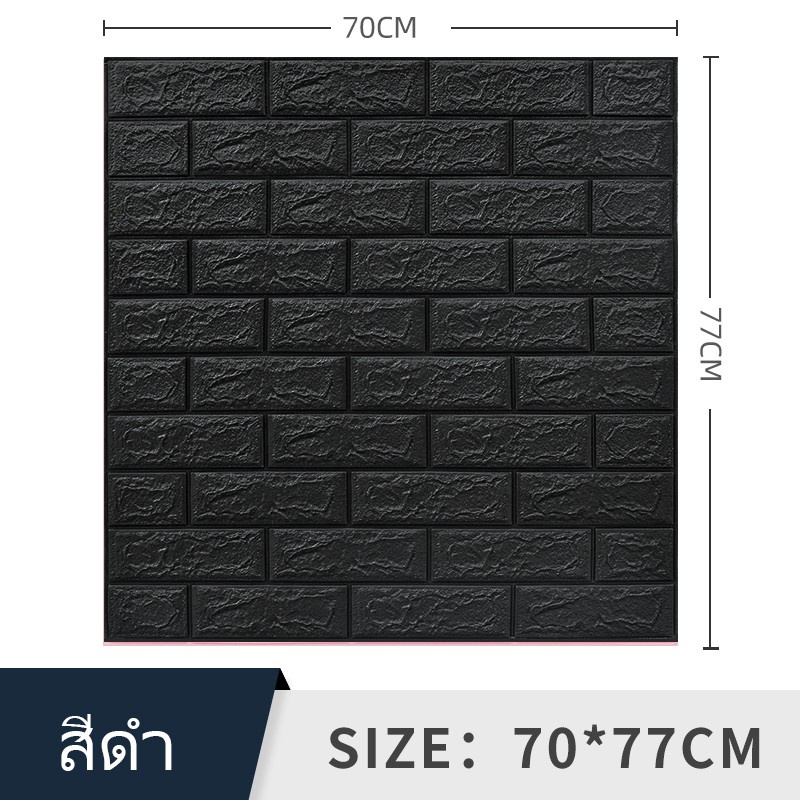 【HUAREN】3D墙壁纸70*77cm大张不干胶房间装饰墙贴3D壁纸泡棉图案壁纸