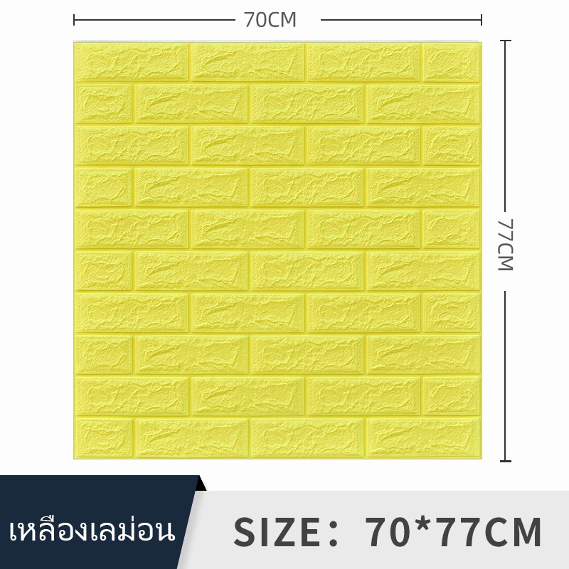 【HUAREN】3D墙壁纸70*77cm大张不干胶房间装饰墙贴3D壁纸泡棉图案壁纸