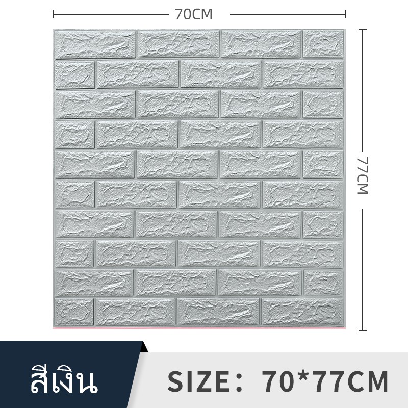 【HUAREN】3D墙壁纸70*77cm大张不干胶房间装饰墙贴3D壁纸泡棉图案壁纸