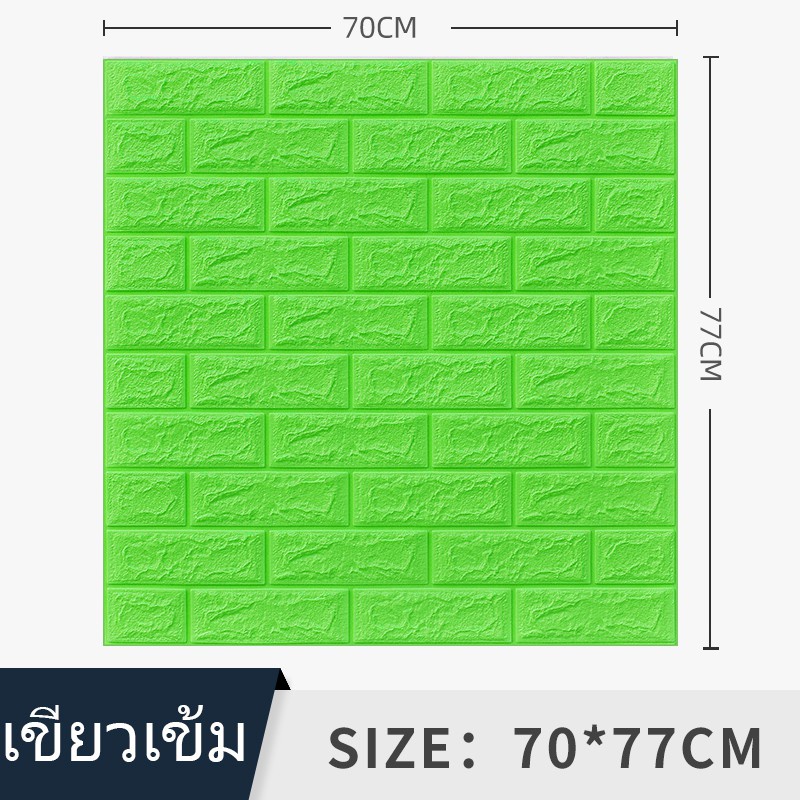 【HUAREN】3D墙壁纸70*77cm大张不干胶房间装饰墙贴3D壁纸泡棉图案壁纸