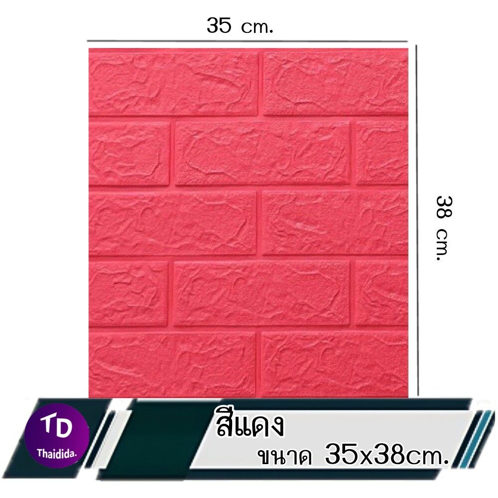 【HUAREN】3D墙壁纸70*77cm大张不干胶房间装饰墙贴3D壁纸泡棉图案壁纸