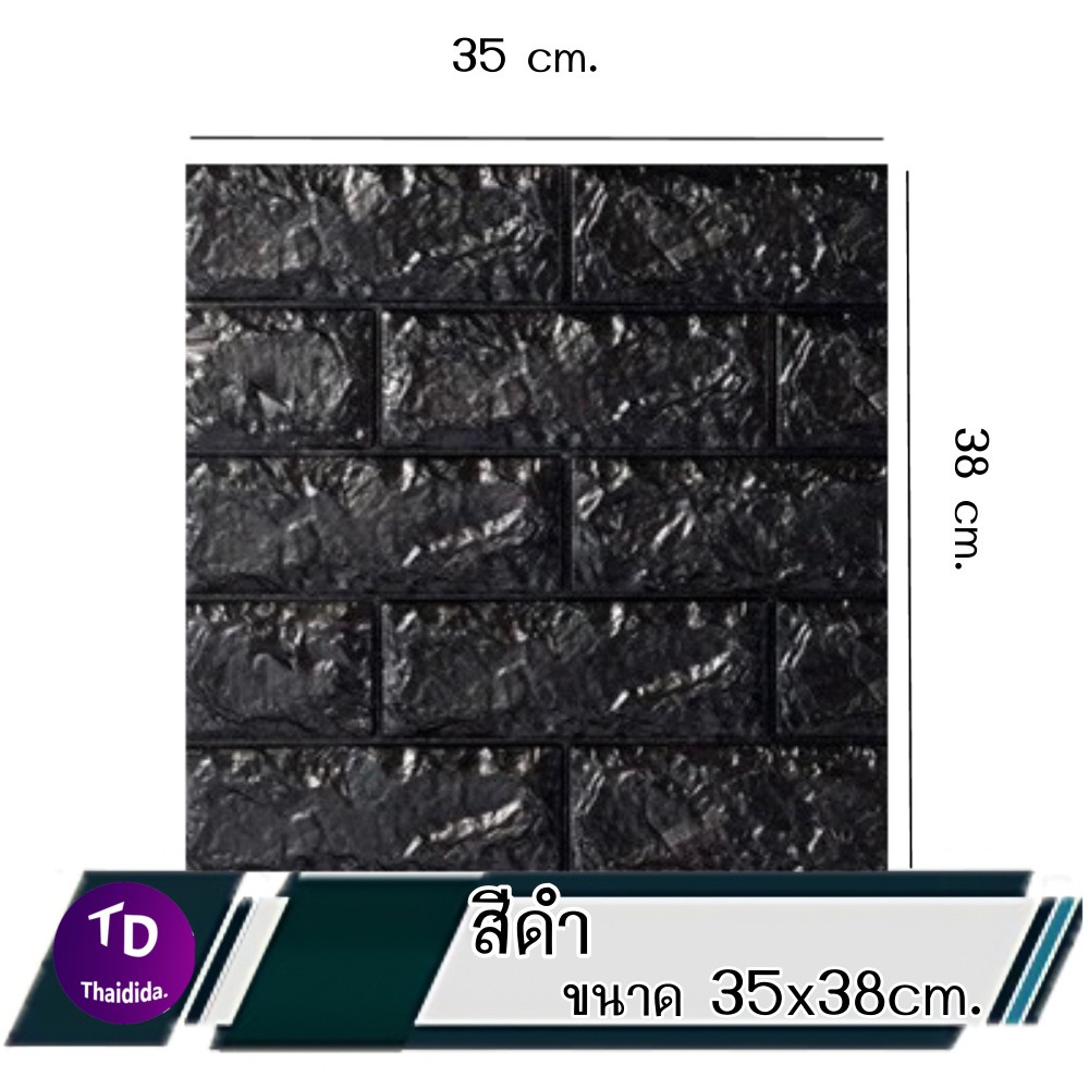 【HUAREN】3D墙壁纸，35*38cm，大张，不干胶，房间装饰，墙贴，3D壁纸，泡棉，印花壁纸