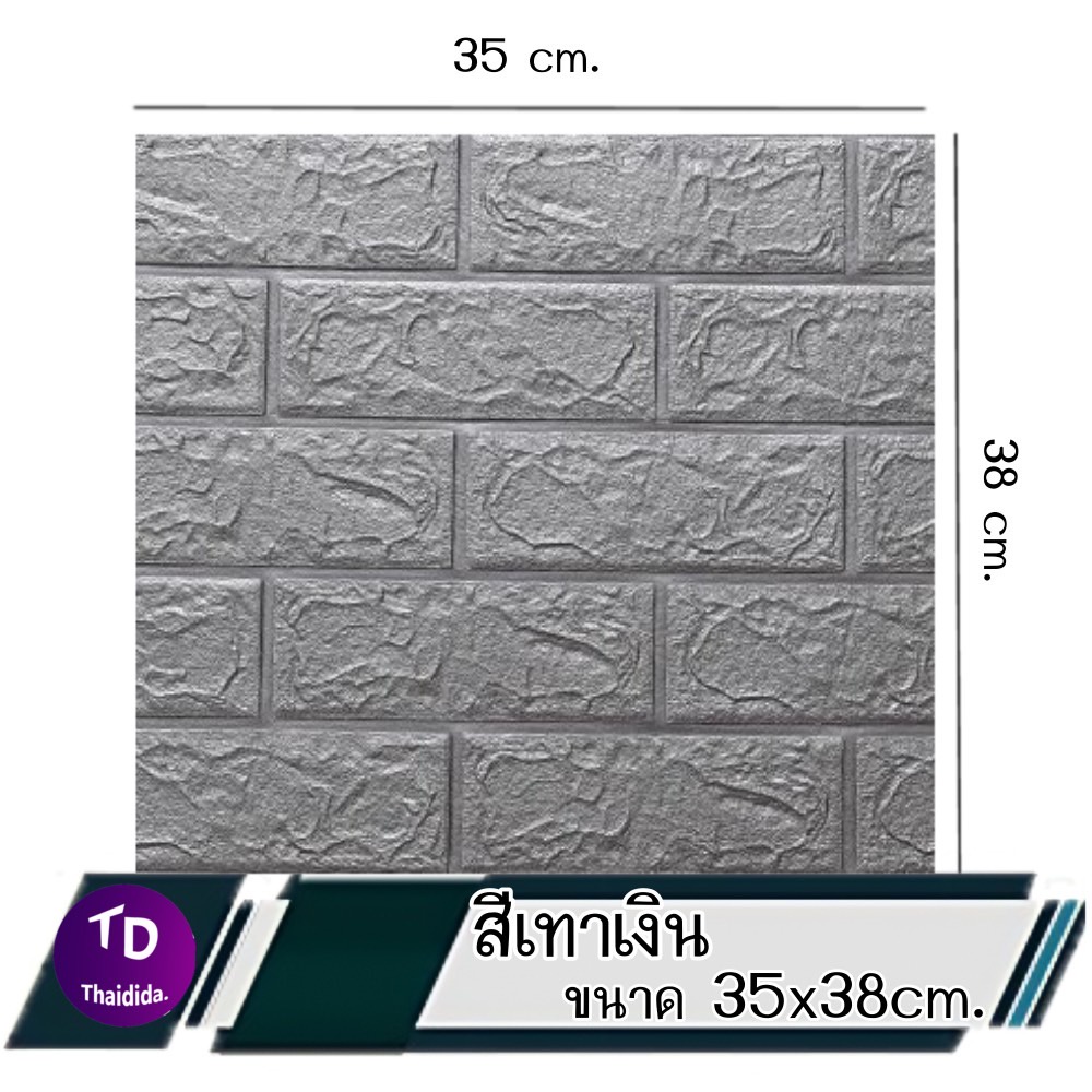 【HUAREN】3D墙壁纸，35*38cm，大张，不干胶，房间装饰，墙贴，3D壁纸，泡棉，印花壁纸