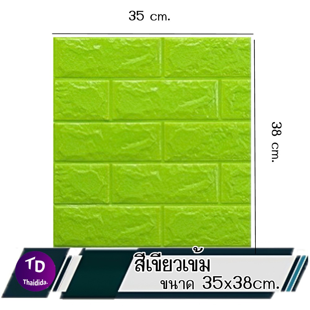 【HUAREN】3D墙壁纸，35*38cm，大张，不干胶，房间装饰，墙贴，3D壁纸，泡棉，印花壁纸