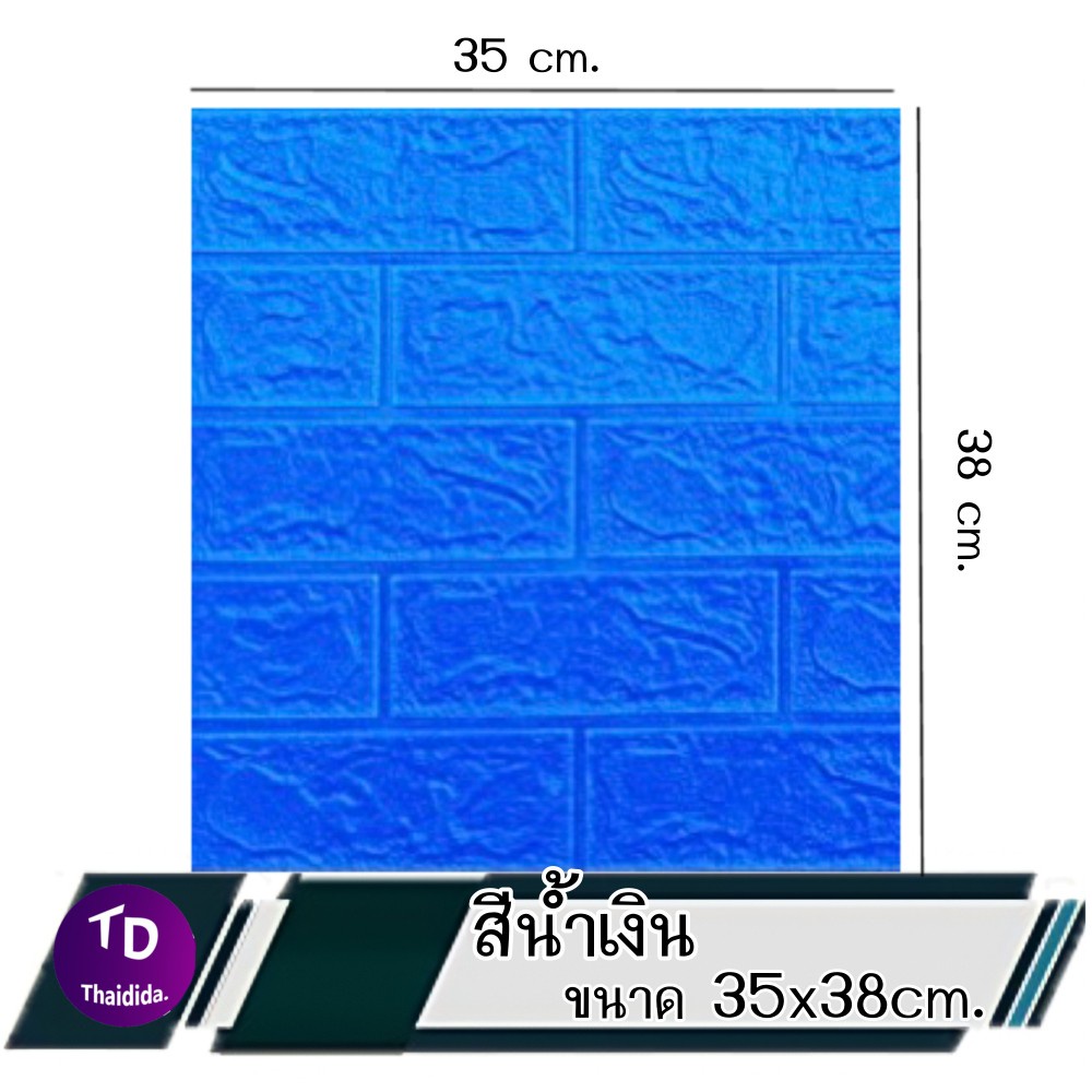 【HUAREN】3D墙壁纸，35*38cm，大张，不干胶，房间装饰，墙贴，3D壁纸，泡棉，印花壁纸