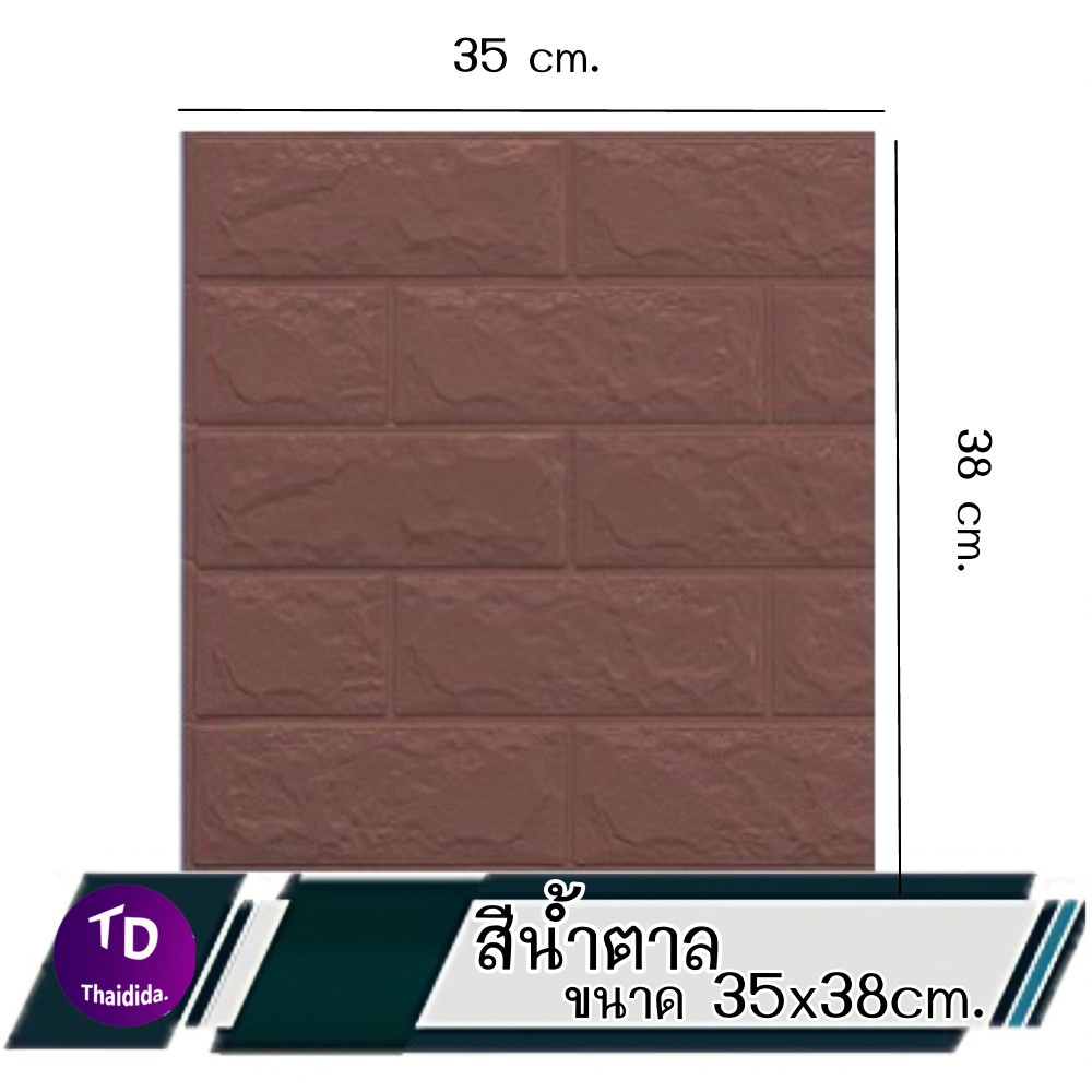 【HUAREN】3D墙壁纸，35*38cm，大张，不干胶，房间装饰，墙贴，3D壁纸，泡棉，印花壁纸