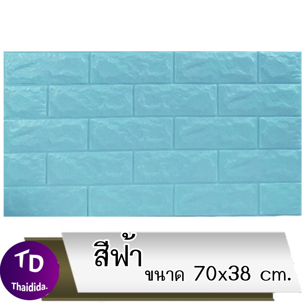 【HUAREN】3D墙贴，不干胶，70*38CM，3D墙贴，防水壁纸