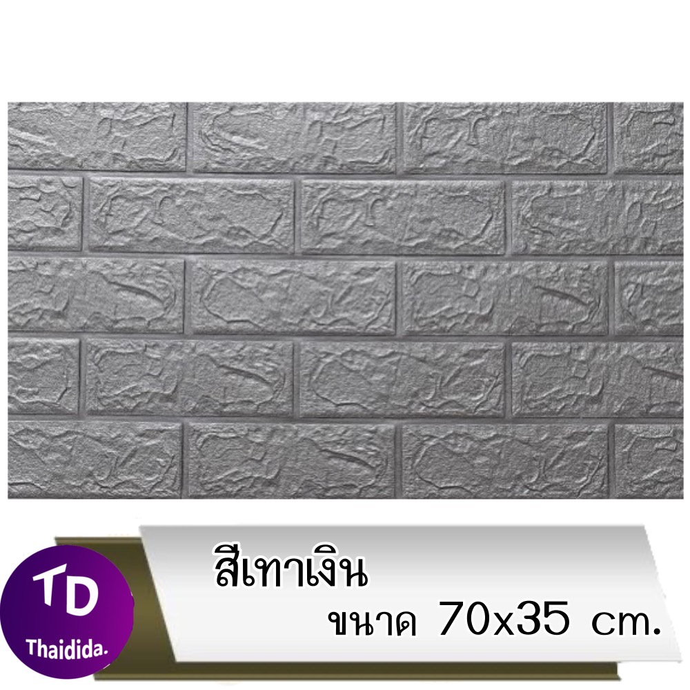 【HUAREN】3D墙贴，不干胶，70*38CM，3D墙贴，防水壁纸