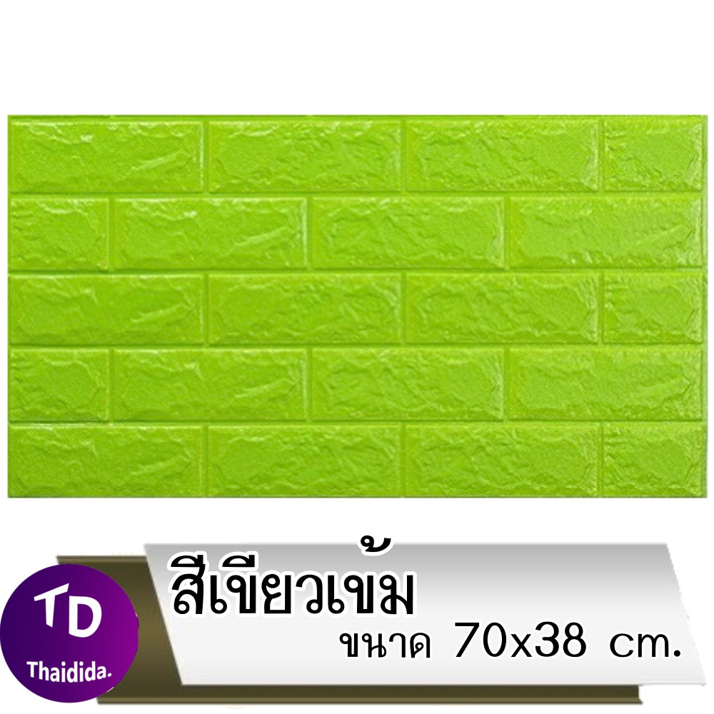 【HUAREN】3D墙贴，不干胶，70*38CM，3D墙贴，防水壁纸