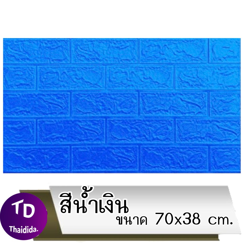 【HUAREN】3D墙贴，不干胶，70*38CM，3D墙贴，防水壁纸