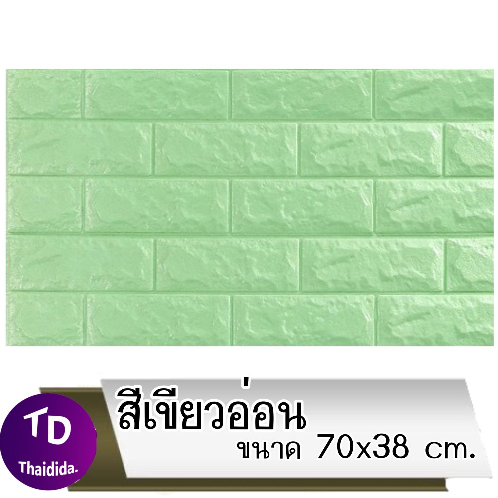 【HUAREN】3D墙贴，不干胶，70*38CM，3D墙贴，防水壁纸