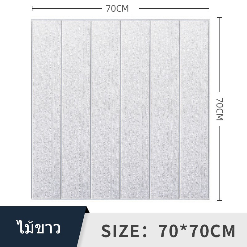 【HUAREN】木纹壁纸70*70cm,大片,自粘,3D壁纸,上墙3D壁纸,墙片