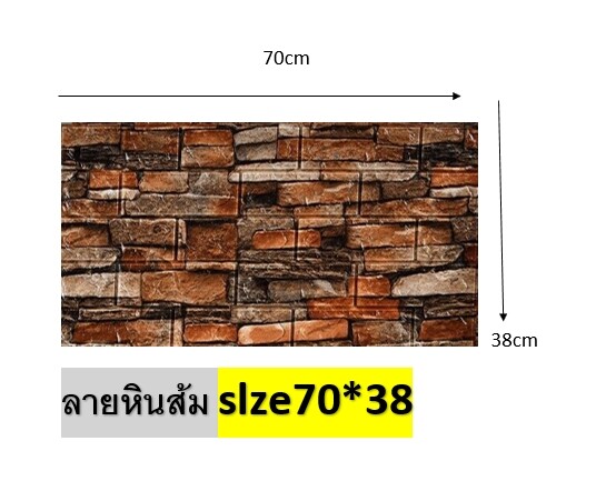 【HUAREN】3D砖纹壁纸贴纸DIY防水高品质壁纸墙 墙面装饰、壁纸、逼真的压花砖图案