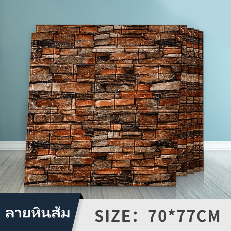 【HUAREN】3D砖纹壁纸贴纸DIY防水高品质壁纸墙 墙面装饰、壁纸、逼真的压花砖图案