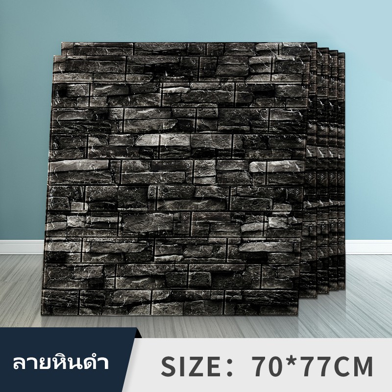 【HUAREN】3D砖纹壁纸贴纸DIY防水高品质壁纸墙 墙面装饰、壁纸、逼真的压花砖图案