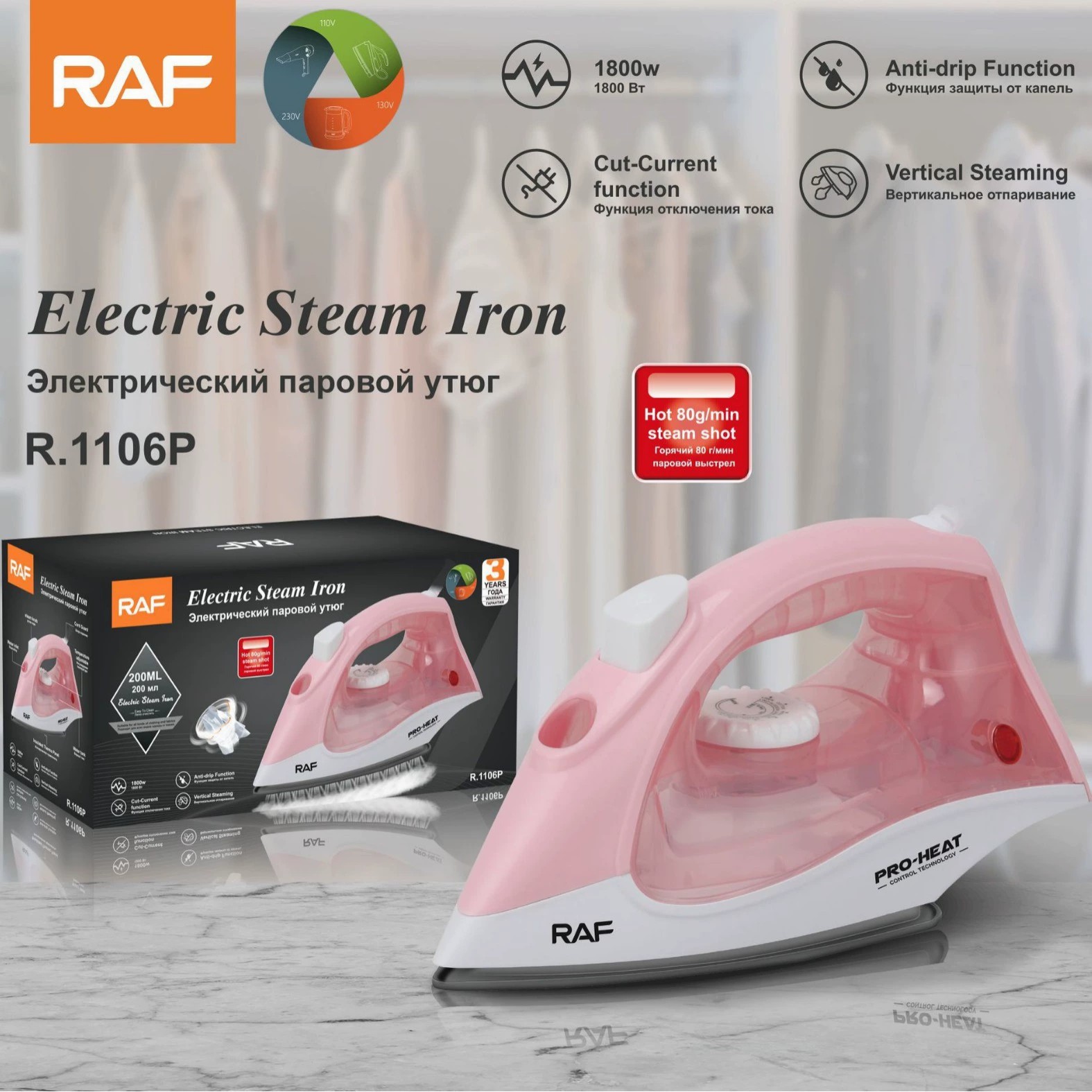 Steam iron, 1200W, non-stick soleplate, powerful steam jet, horizontal or vertical, spray, precision tip