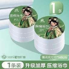 Disposable bath towel wash towel portable travel shower towel, cleansing towel, camping, hotel, home cleaning reuse thick compressed towel cleansing towel soft quick-drying cleaning wipes