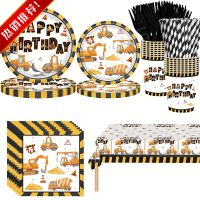 145pcs建筑生日派对装饰自卸卡车纸盘餐巾叉 杯吸管桌布餐具适用于建筑生日快乐派对用品