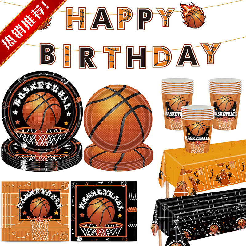147pcs24人篮球派对用品套装-篮球派对装饰 带晚餐和甜点盘、餐巾、杯子、 横幅和桌布 适用于篮球生日和运动派对装饰