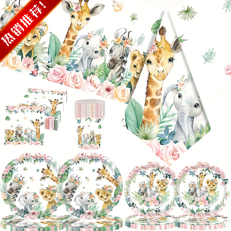 145森林动物餐具套装-动物主题派对，含盘子、杯子、餐巾纸及餐具，适用于婴儿洗礼、户外露营、生日聚会