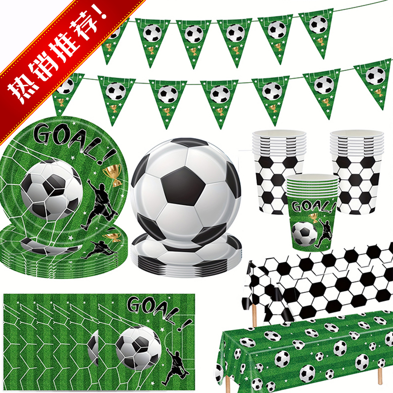 123 件绿色足球主题派对餐盘套装 适用于儿童足球生日会 / 球迷观赛派对 一站式配齐餐具 + 装饰 打造沉浸式绿茵场氛围