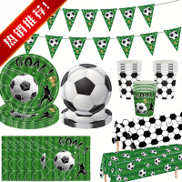 123 件绿色足球主题派对餐盘套装 适用于儿童足球生日会 / 球迷观赛派对 一站式配齐餐具 + 装饰 打造沉浸式绿茵场氛围