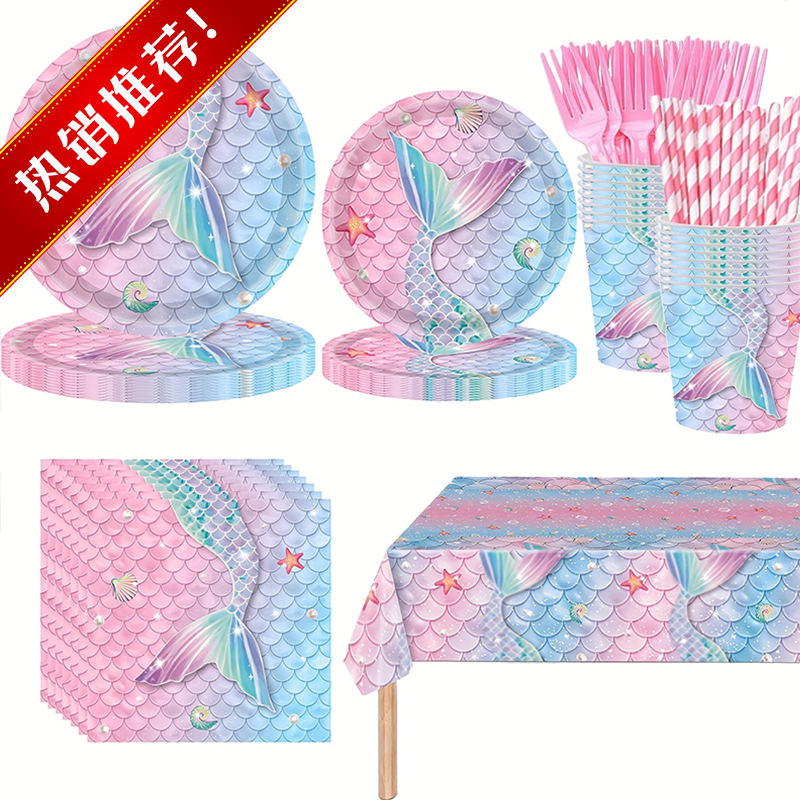 145pcs美人鱼鱼尾生日派对装饰,美人鱼派对用 品包括纸盘、餐巾纸杯桌布吸管和又子套装,海 洋主题装饰餐具套装,适合美人鱼派对聚会装饰