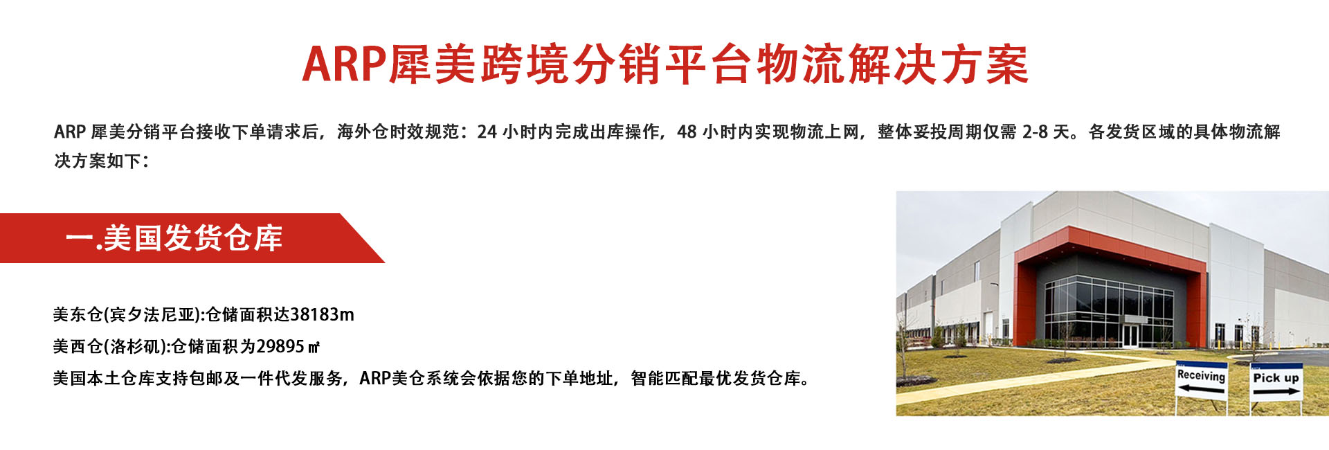 物流 拷1.jpg