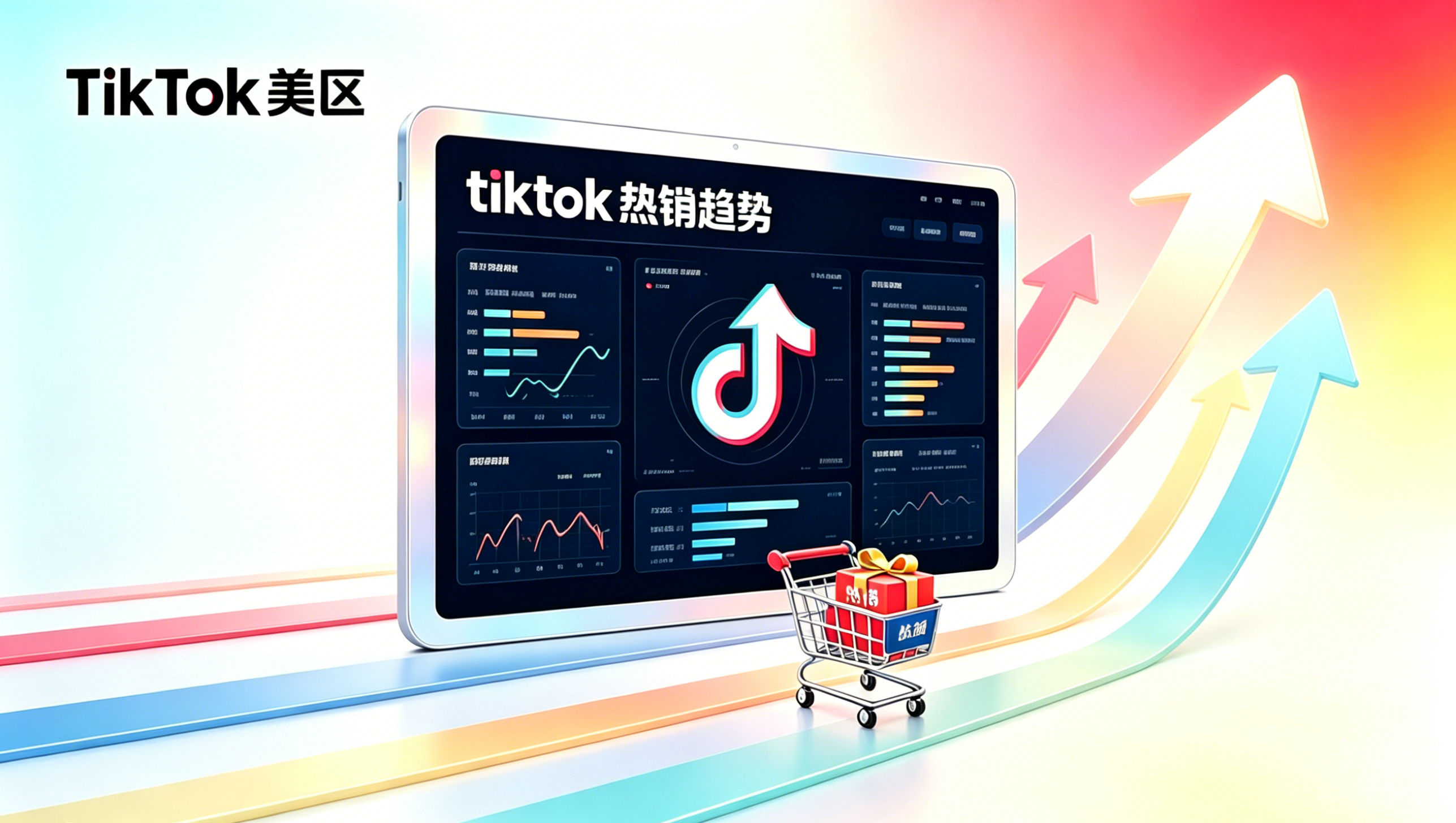 选品指南—TikTok 美区家纺爆品参考（26年 3-4 月）