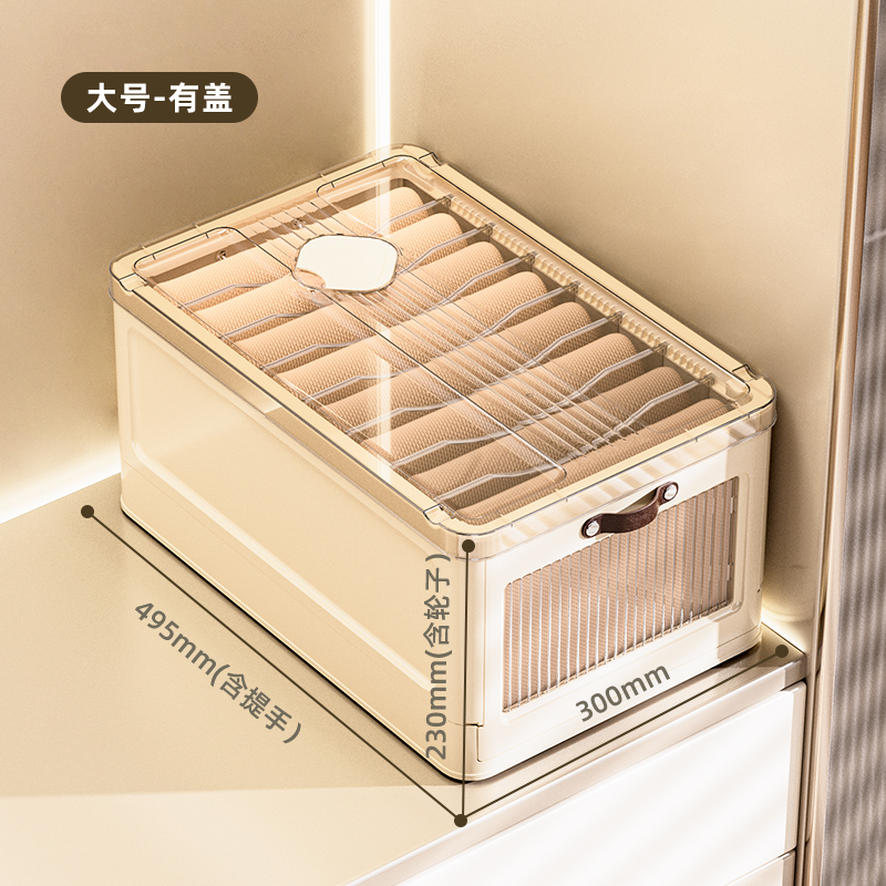 YBJ-G0425-6/YBJ-G0430-8衣裤分格收纳盒