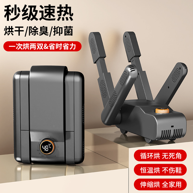 ly双V4管折叠烘鞋器