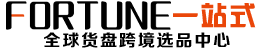 Fortune一站式货盘选品中心