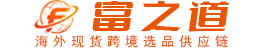 Fortune一站式货盘选品中心