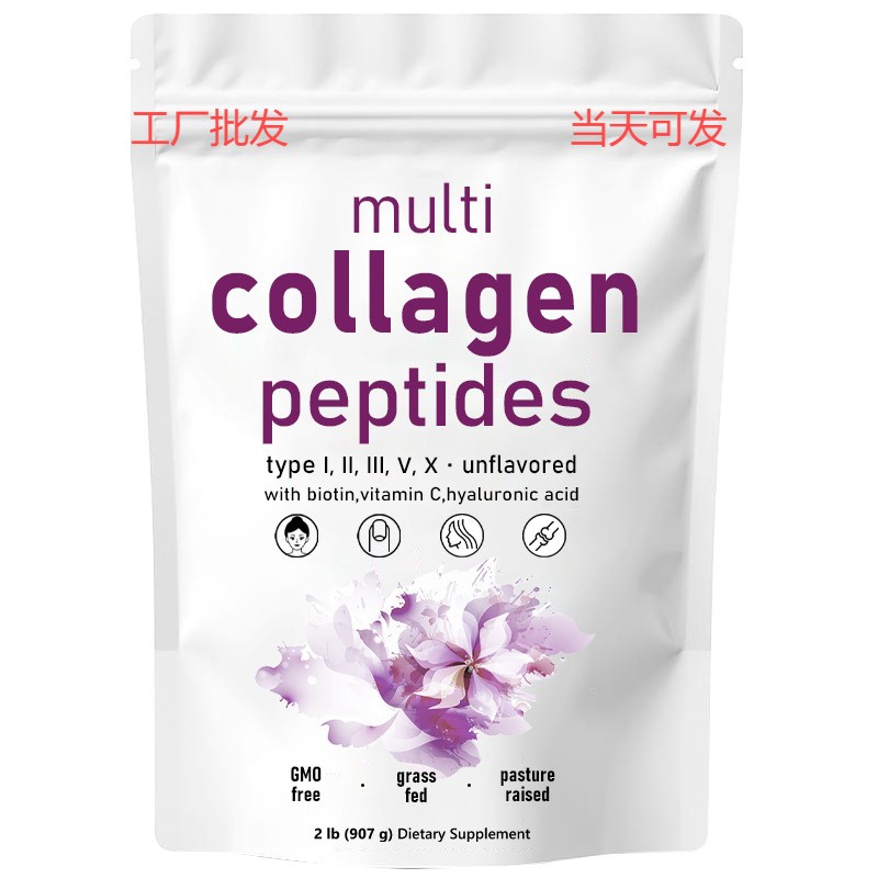 现货美区TK爆品胶原蛋白粉 Multi Collagen Peptides Powder 907g