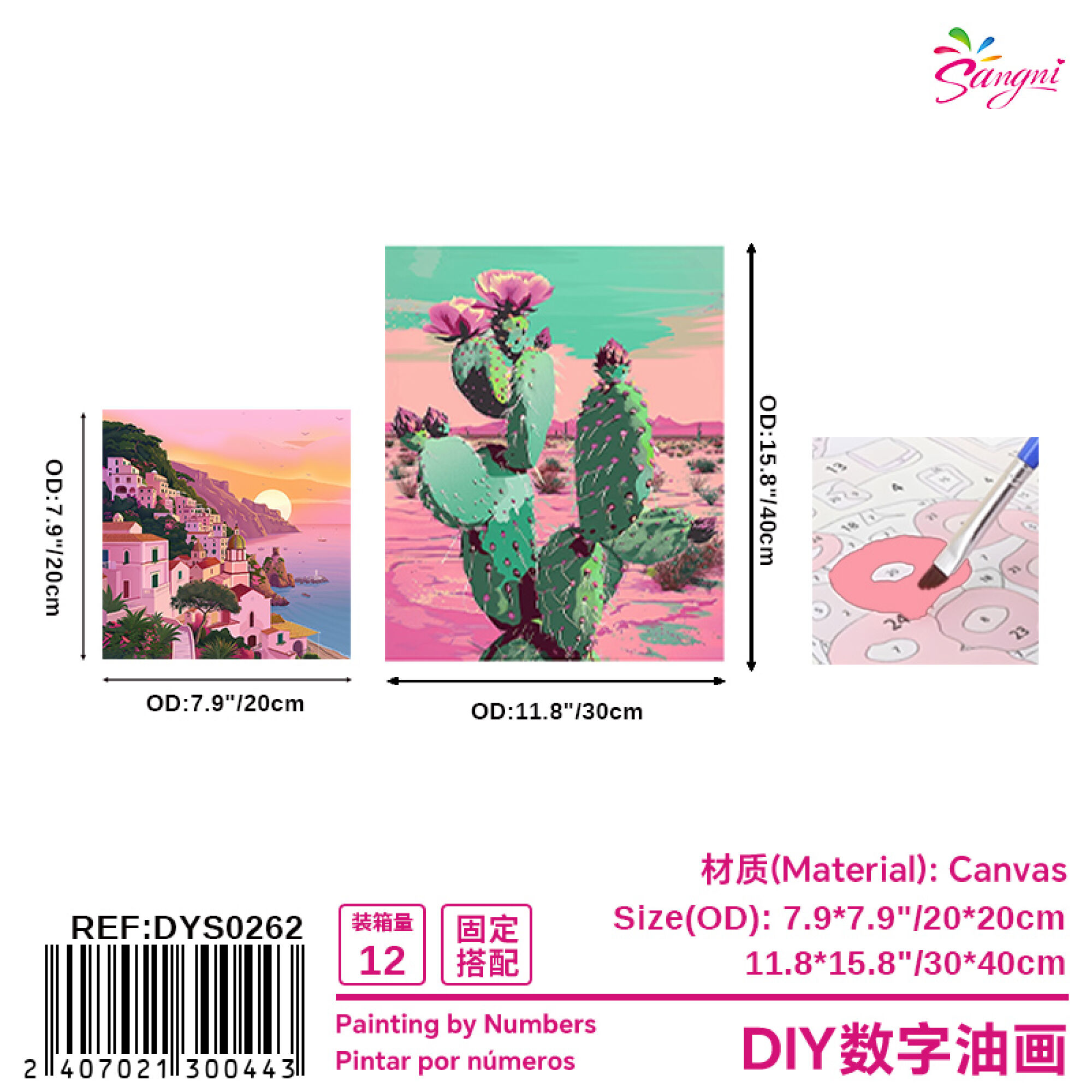DIY数字油画