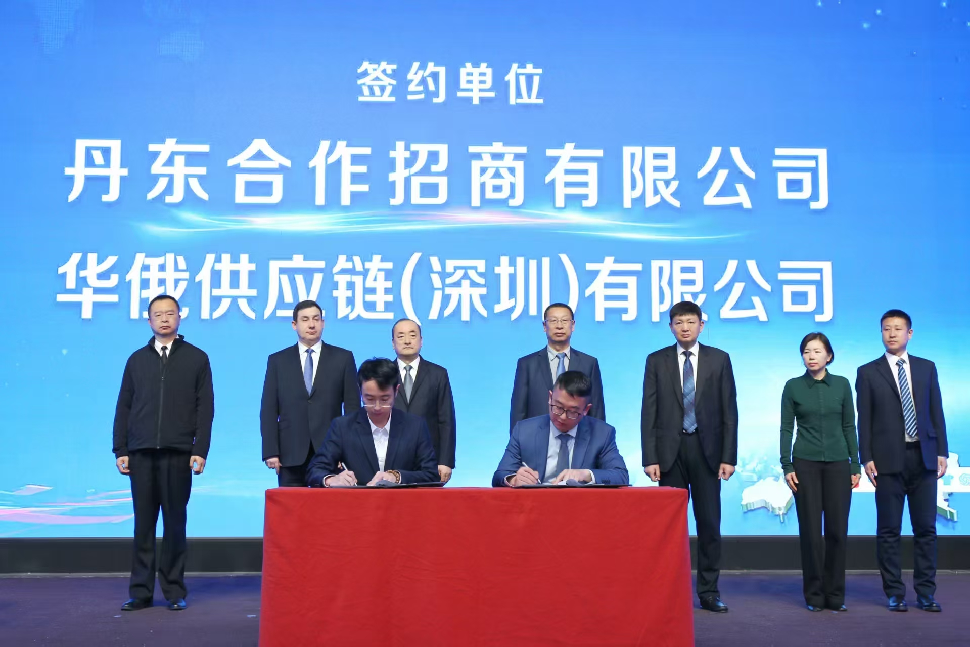 Dandong Digital Trade Port