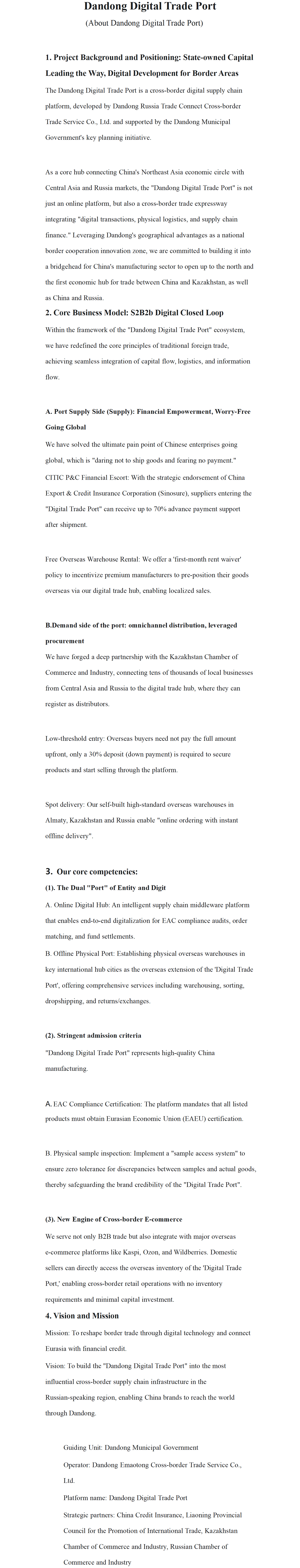 分销平台-丹东数字贸易港_英文版.bmp