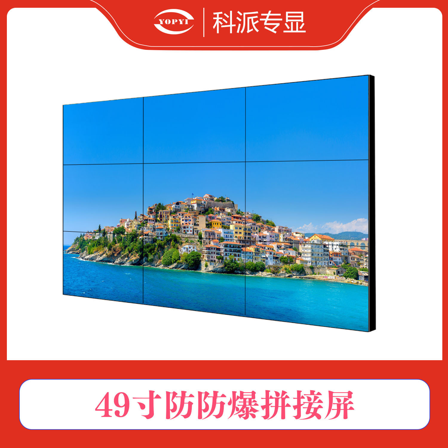 55寸3.5mm高 清液晶拼接屏可应用于KTV酒吧餐厅展厅展馆会议监控