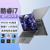 13代酷睿i7 13620H 4G独显笔记本电脑轻薄手提商务设计办公游戏本