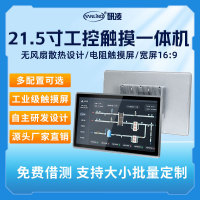 研凌21.5寸触控一体机显示器工控机电阻平板电脑触摸屏工作站主机